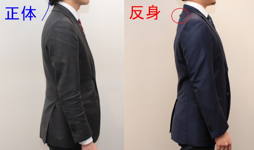 反身や反り身の体型に合わせるスーツ
