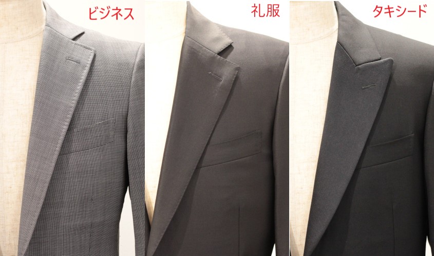 スーツのステッチの違い