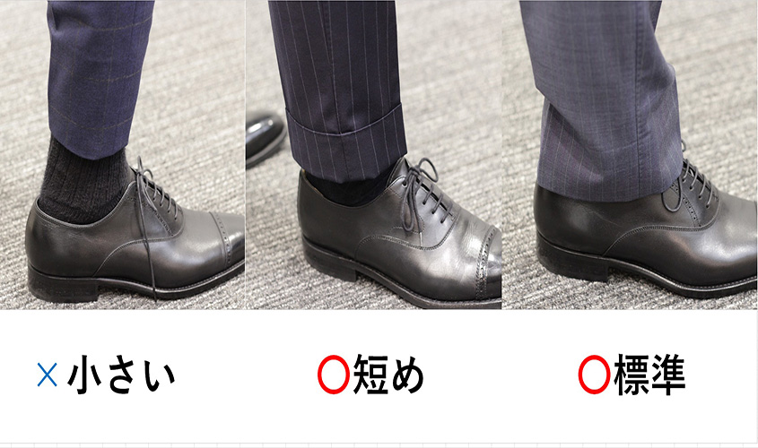 スラックスのおすすめ一般的な股下の長さ