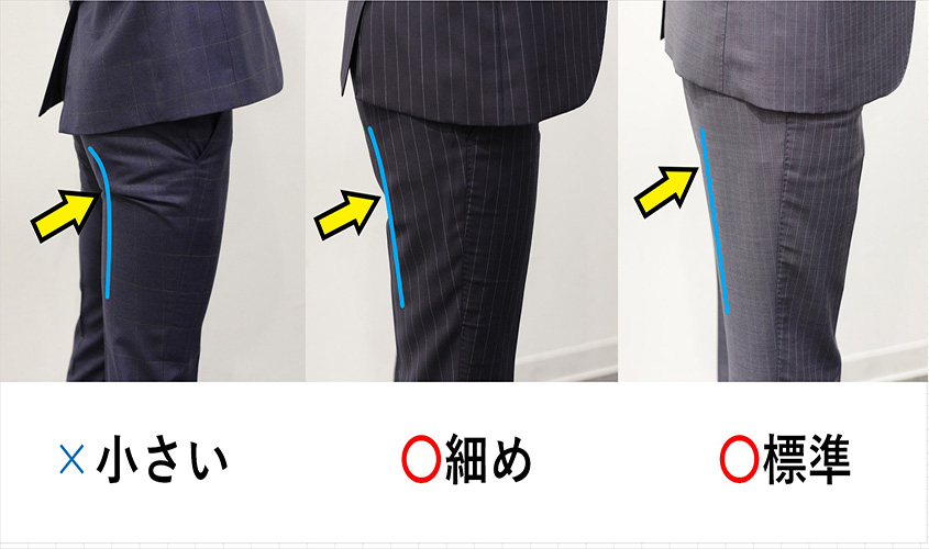 スラックスのおすすめの太さ細さ