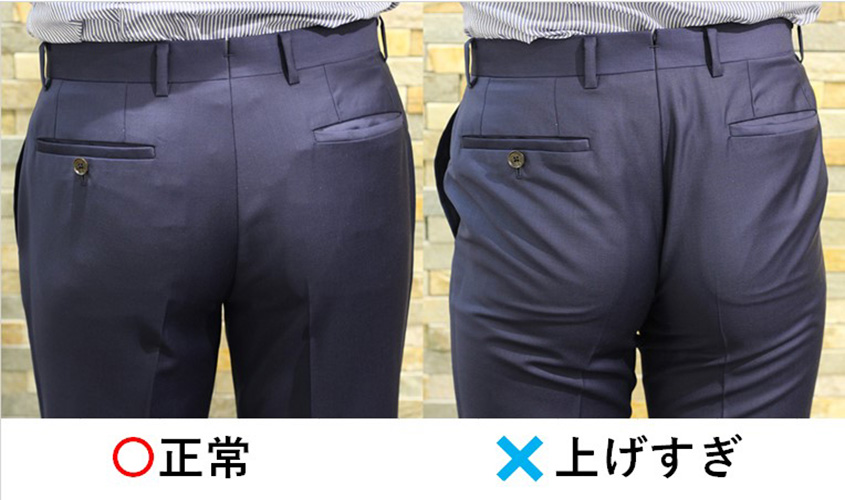 スラックスのかっこいい履き方