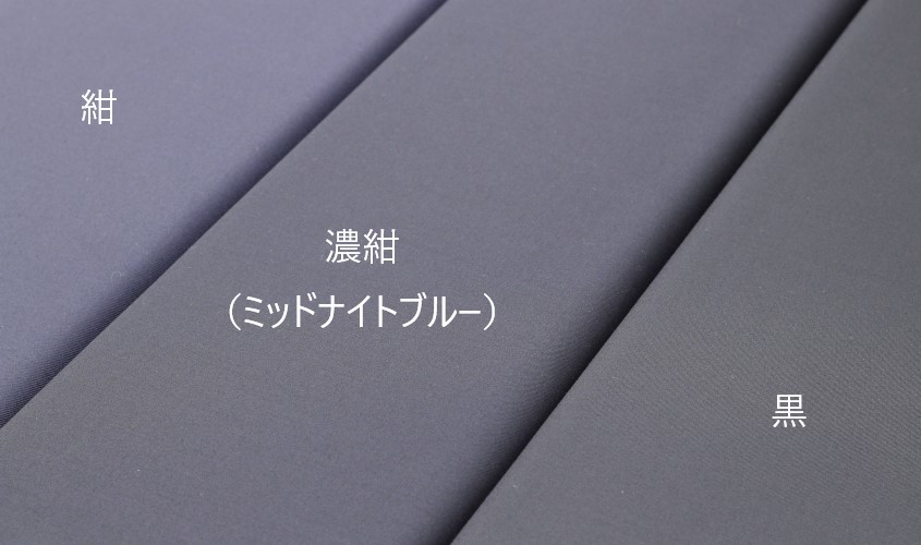 ミッドナイトブルーの色目とは