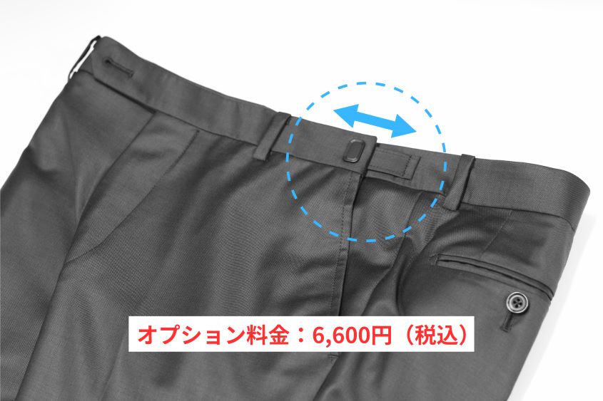 ウエスト調整ができるスラックス